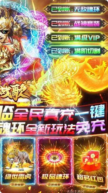 三界战歌之乱世扶摇角色选择