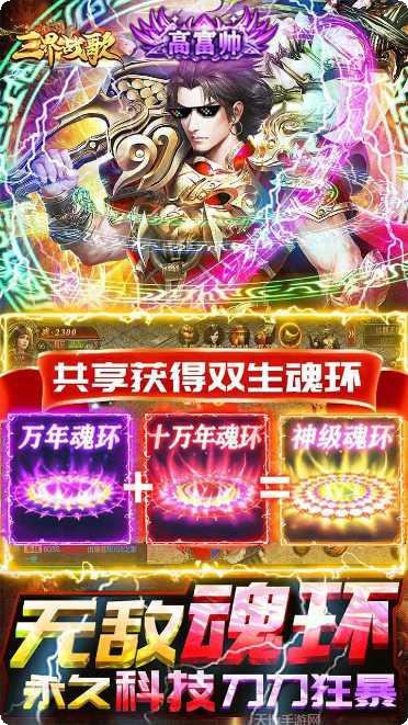 三界战歌之乱世扶摇宠物养成