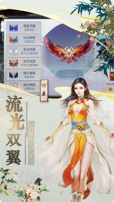 混乱封神BT超强福利下载