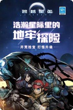 跨越星弧装备获取