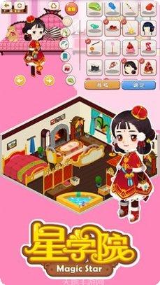 星学院魔法跑酷下载