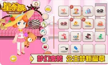 星学院魔法跑酷角色