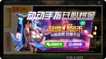 罗山大神棋牌游戏攻略