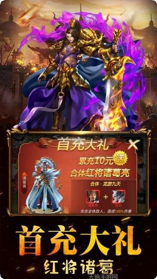 剑风战记攻略