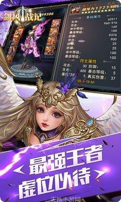剑风战记角色培养
