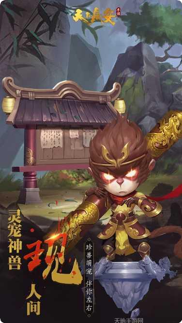 天下长安手游攻略