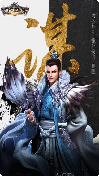 龙曜三国角色推荐