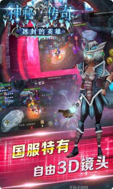 神秘传奇角色介绍