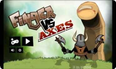 手指大战虎头兵下载