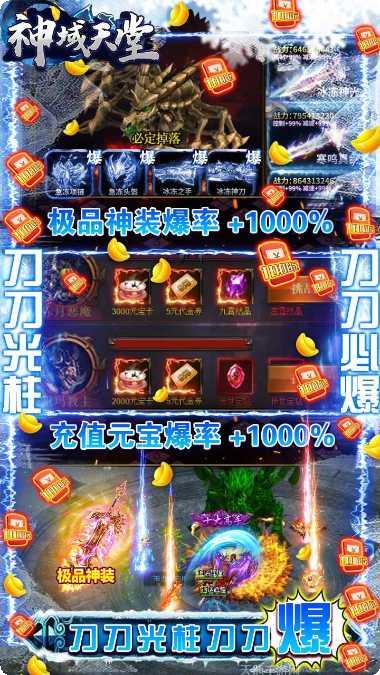 神域天堂角色推荐
