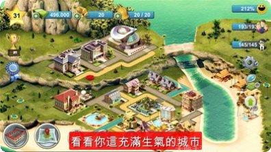 城市岛屿3模拟城市管理技巧
