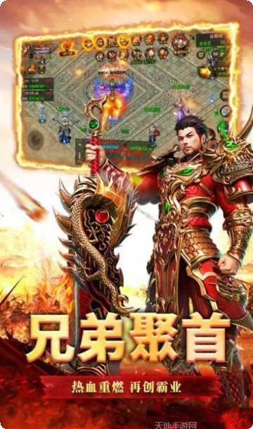 情怀复古单职业传奇游戏