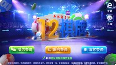 搞两把跑胡子游戏下载
