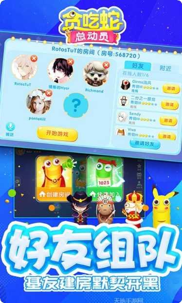 贪吃蛇总动员皮肤获取