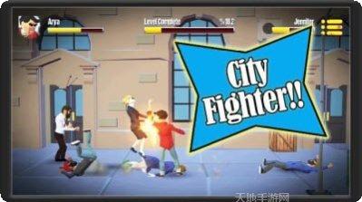街头搏斗技巧
