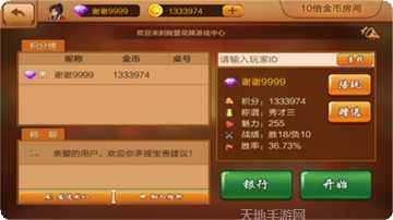 贵阳麻将技巧
