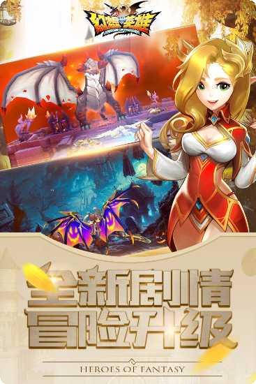 幻想英雄2BT装备获取