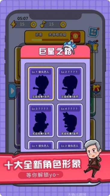 猜歌大全最新版