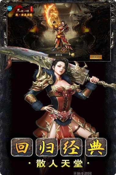 猛将天下游戏攻略