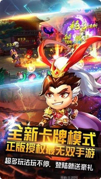 猛将天下角色培养