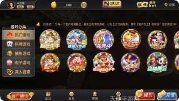 86棋牌最新版本
