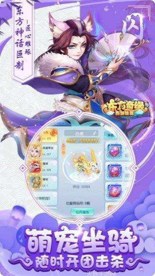 东方奇缘BT新版礼包