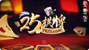 东胜棋牌ios版