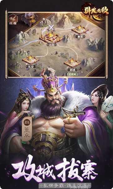 卧龙无敌GM版激活码