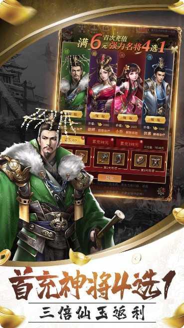 卧龙无敌GM版角色培养