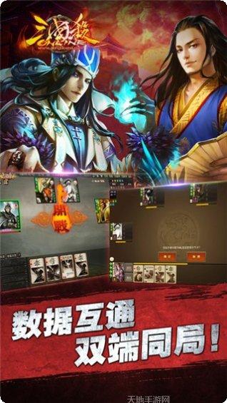 三国杀ol互通版武将