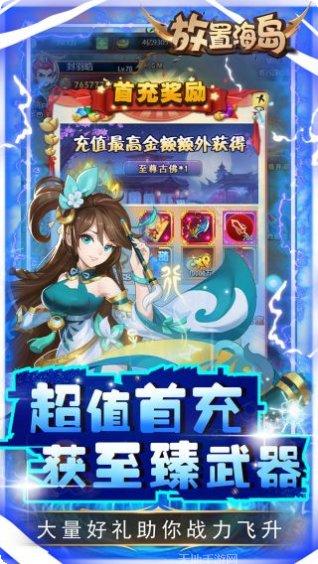 放置海岛BTGM科技资源礼包
