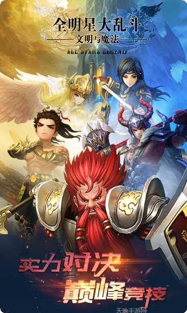 全明星大乱斗攻略分享