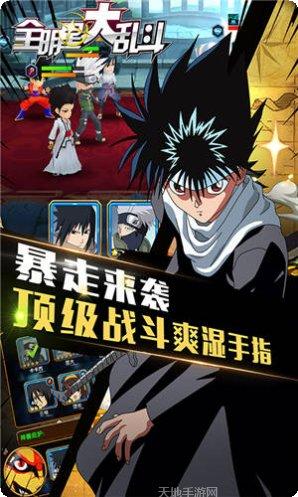 全明星大乱斗角色技能