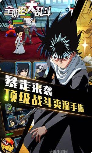 全明星大乱斗最新版本