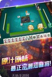 心悦蛟河麻将下载