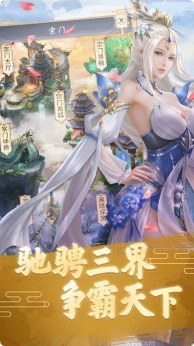 武极天下之仙道昌隆攻略