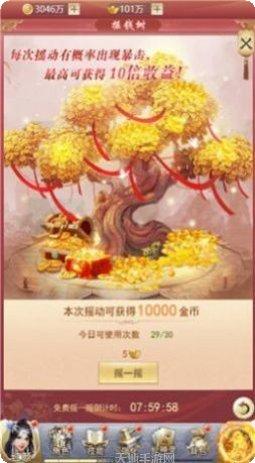 武极天下之仙道昌隆礼包