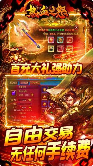 热血之怒BT三国快刀MAX下载