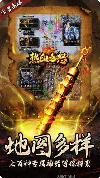 热血之怒BT三国快刀MAX玩法