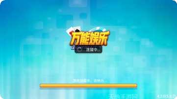 彤乐棋牌好友同玩