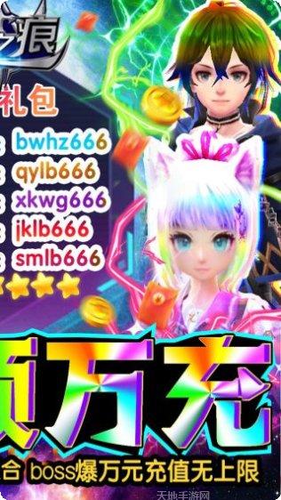 影之痕BT直充全免最新版