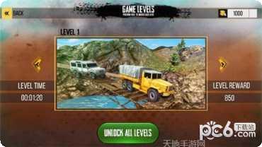 山地车模拟器最新版本