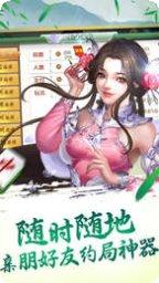 乌市麻将比赛