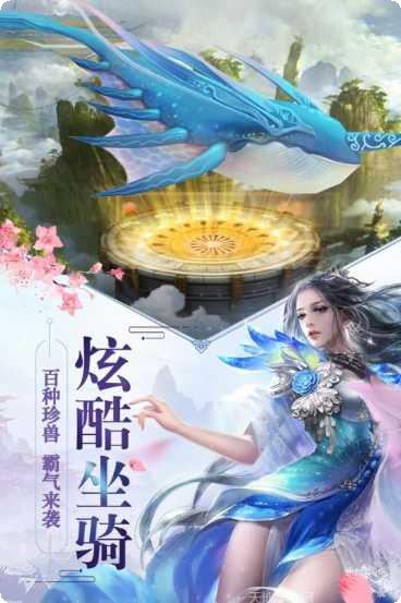 逍遥凌霄传手游攻略