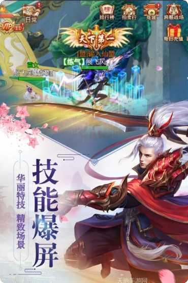 逍遥凌霄传装备获取