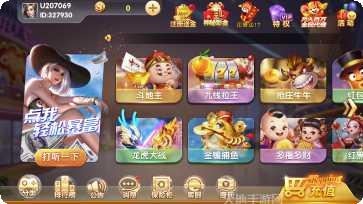 7330棋牌安卓版