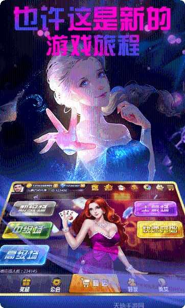 7330棋牌ios版