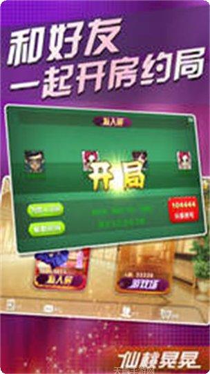 仙桃晃晃麻将玩法