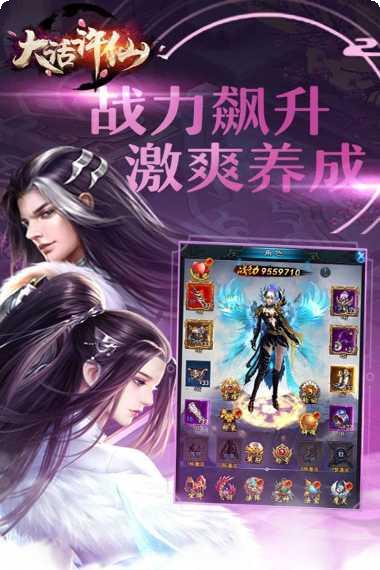 大话许仙手游攻略