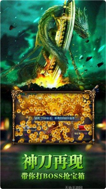 传世绿毒版下载